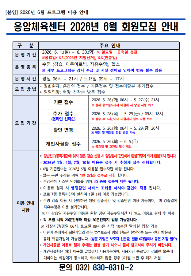 6월팝업