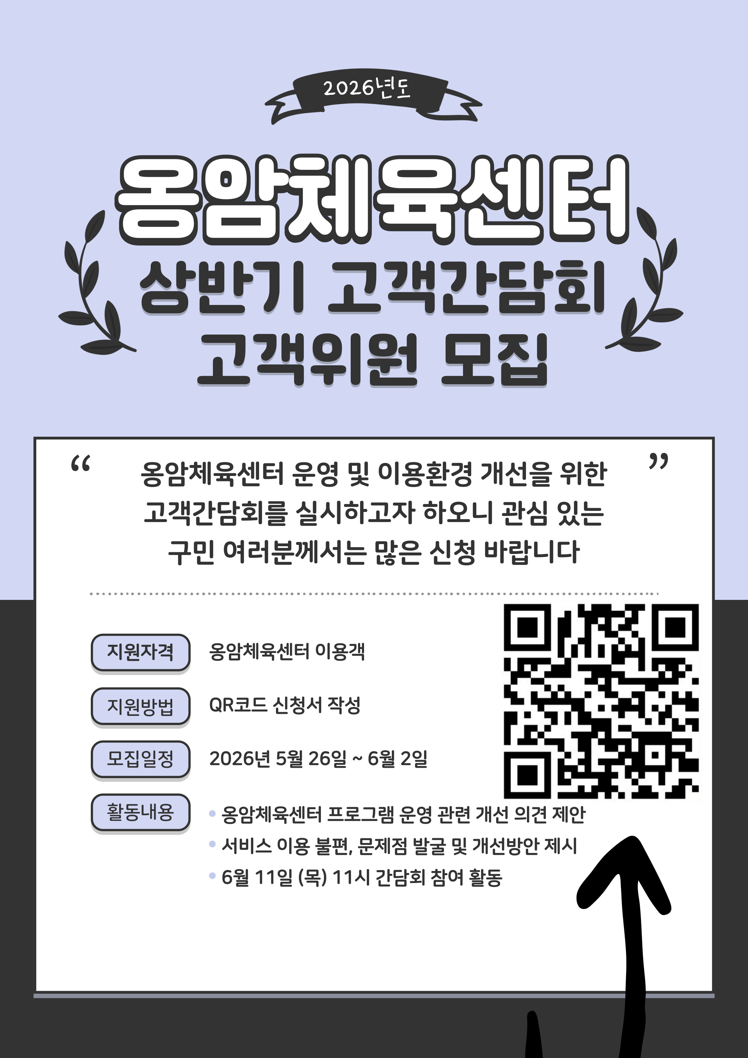간담회 홍보문.png
