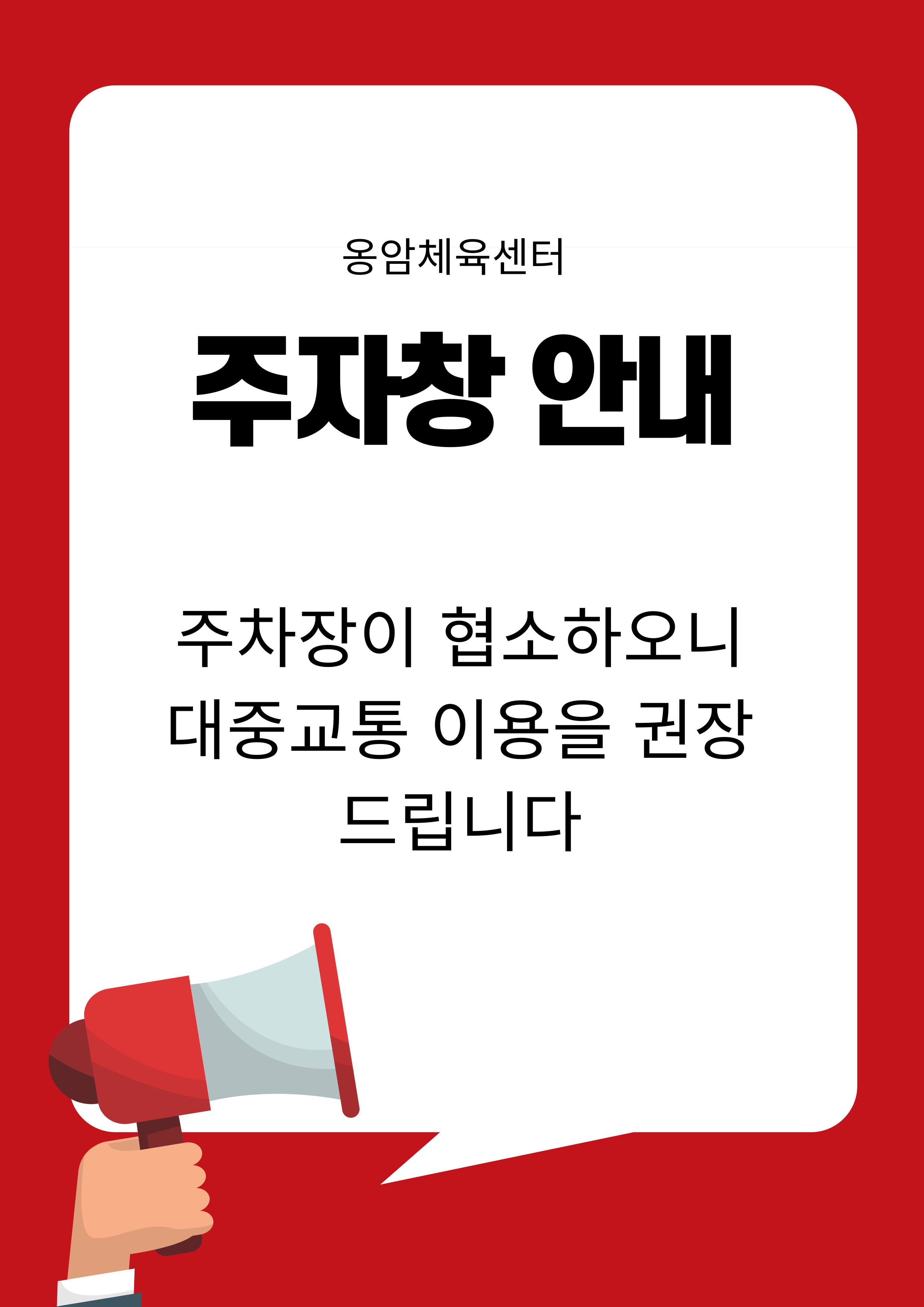 주차장안내.jpg