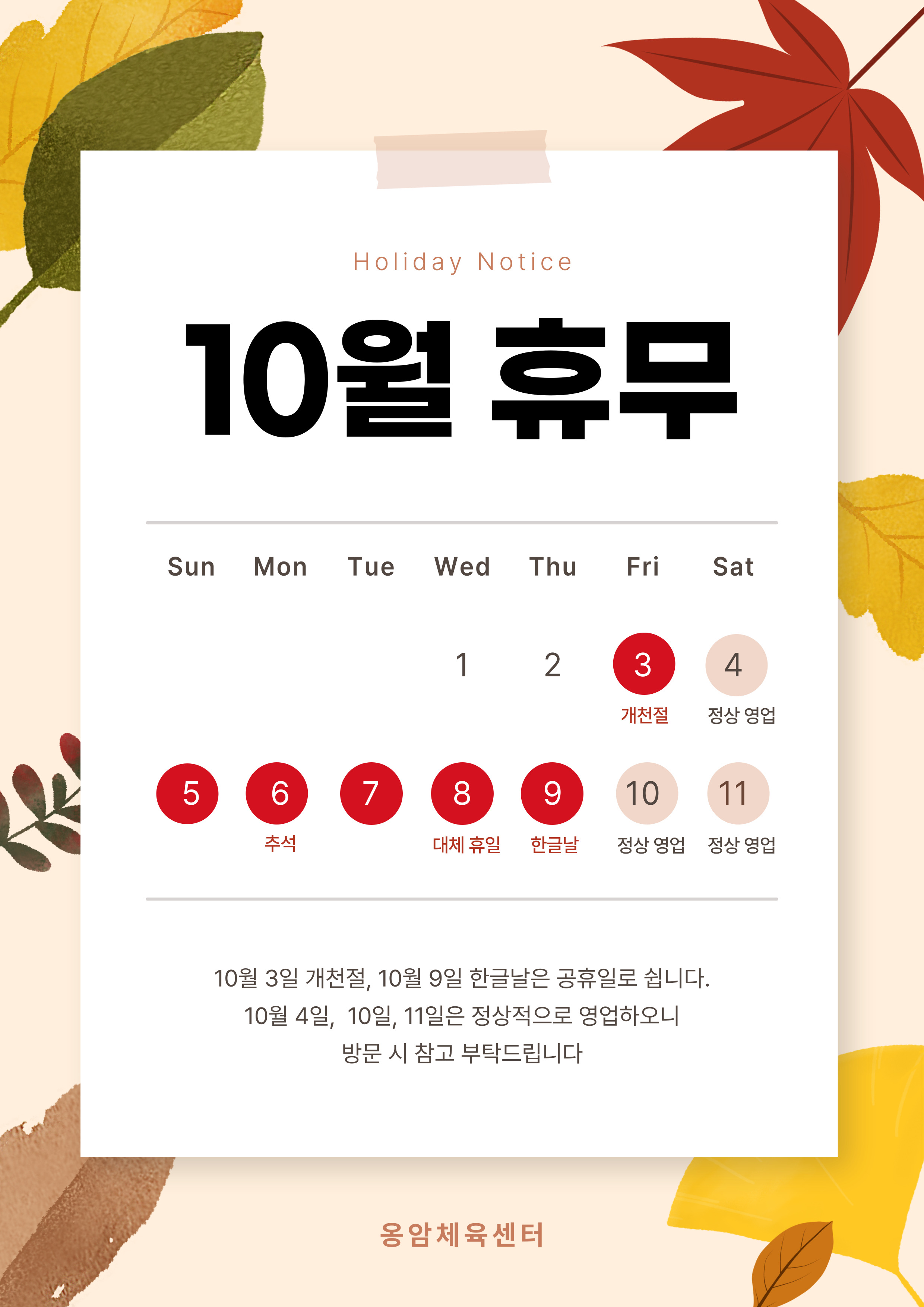 추석연휴안내.jpg
