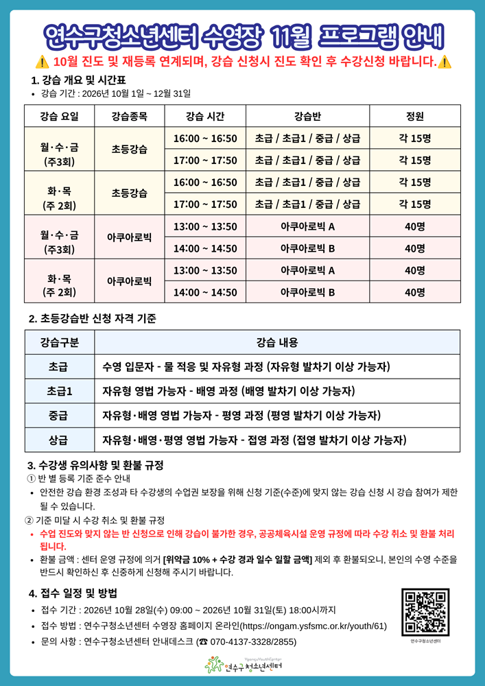 11월 프로그램안내