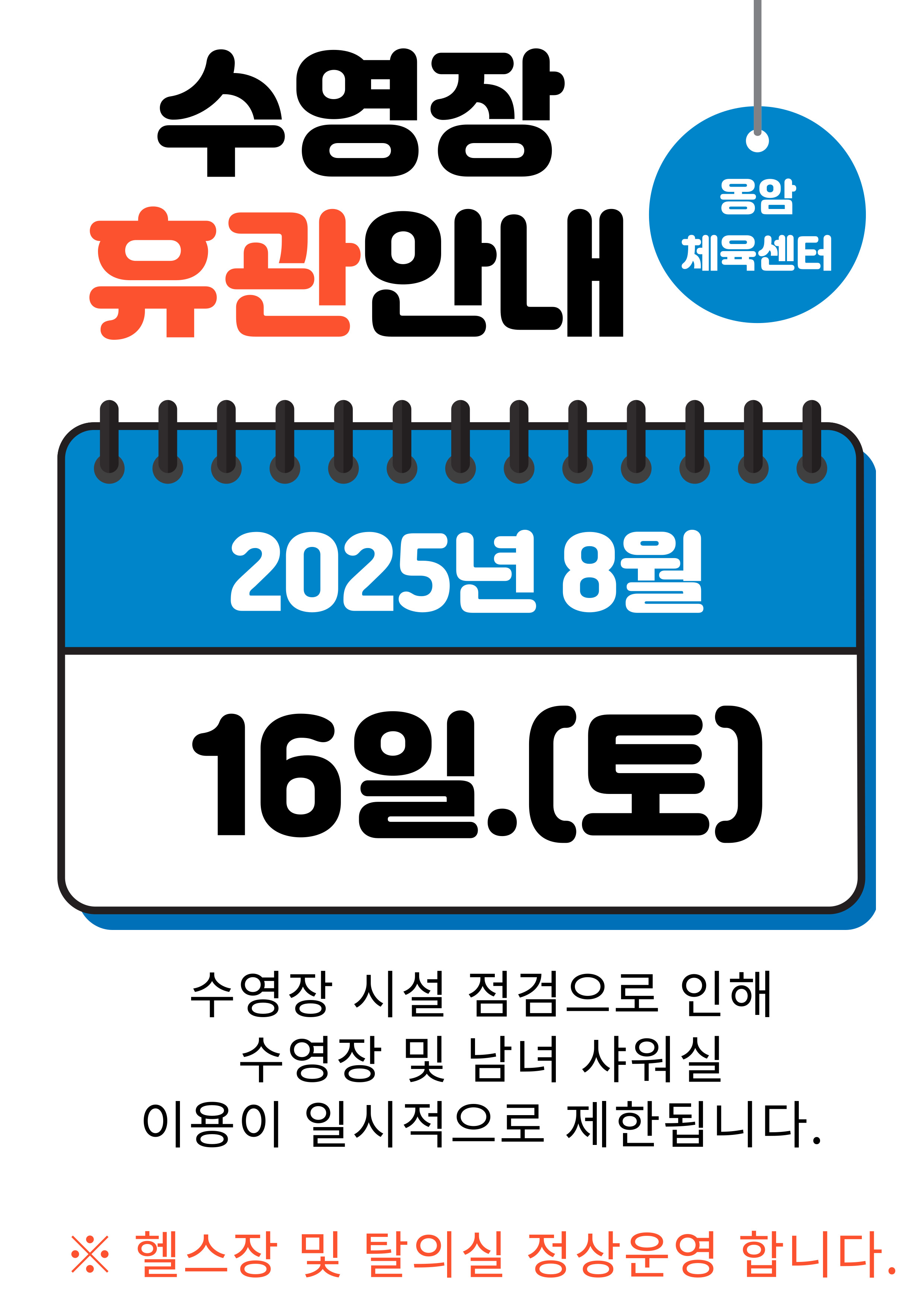 7.12휴관안내.jpg