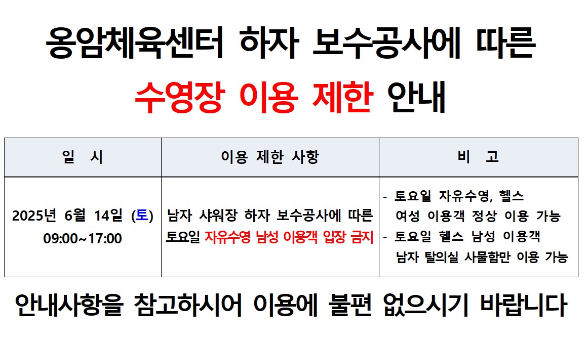 이용제한안내