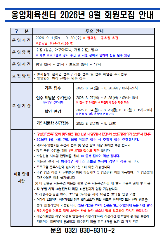 회원모집
