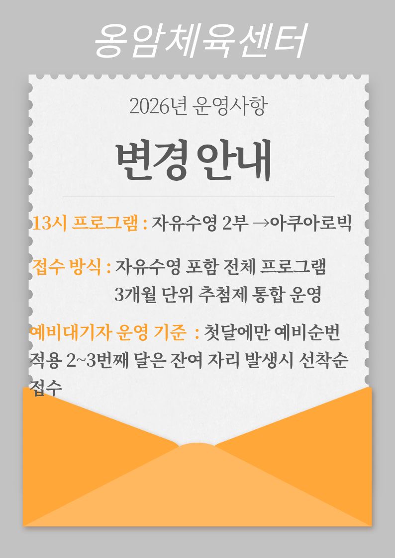 26년 변경사항안내.jpg