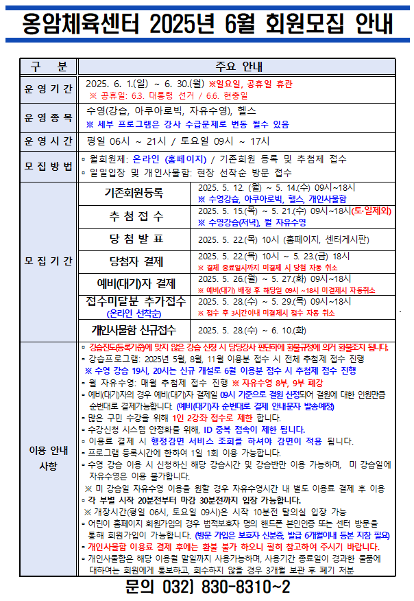 6월회원모집.png