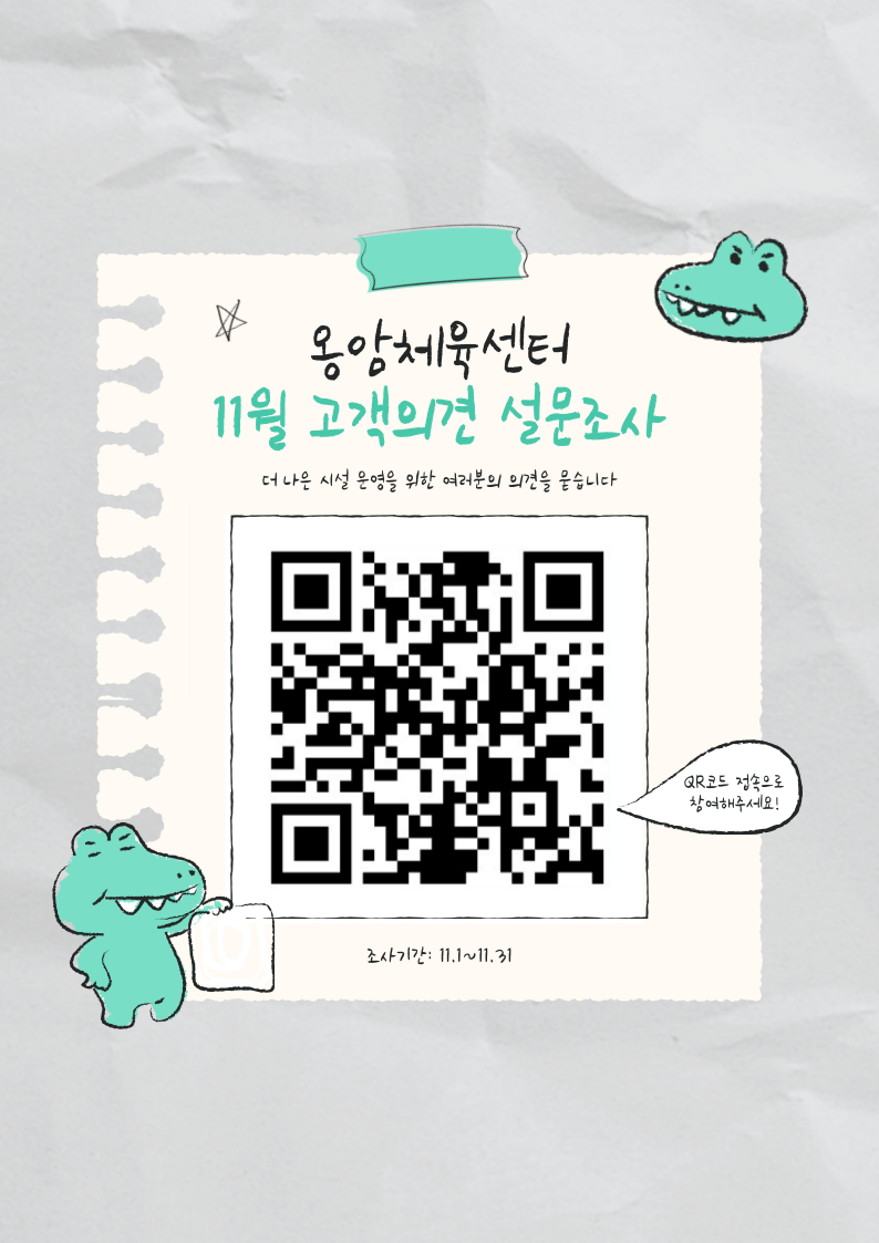 옹체11월 고객의견